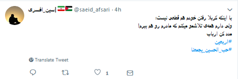 بهخاطر پول از امام حسین(ع) نمیگذریم/ساعت 12 شب منتر شود بهخاطر پول از امام حسین(ع) نمیگذریم/ساعت 12 شب منتر شود