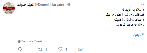 بهخاطر پول از امام حسین(ع) نمیگذریم/ساعت 12 شب منتر شود بهخاطر پول از امام حسین(ع) نمیگذریم/ساعت 12 شب منتر شود