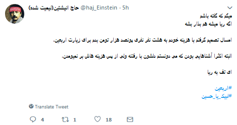 بهخاطر پول از امام حسین(ع) نمیگذریم/ساعت 12 شب منتر شود بهخاطر پول از امام حسین(ع) نمیگذریم/ساعت 12 شب منتر شود