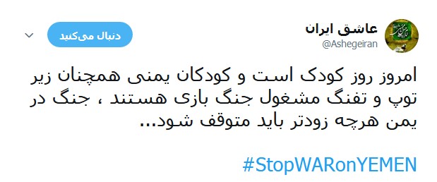 کودکان مظلوم یمنی قربانیان جنگ افروزی +تصاویر