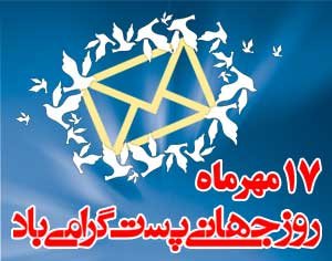 از کبوترهای نامه‌بر دیروز تا پیام‌رسان‌های دیجیتال و مدرن امروز