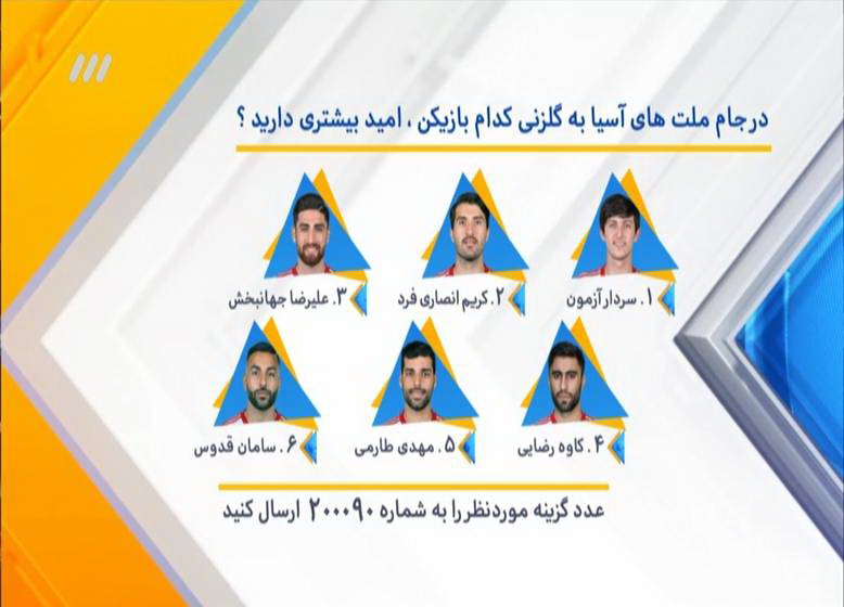برنامه نود ۱۶ مهر ۹۷ برنامه نود ۱۶ مهر ۹۷