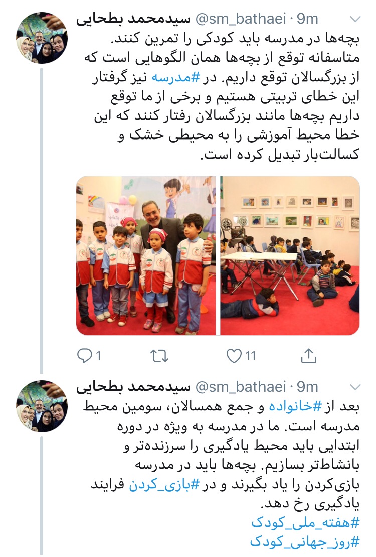 وزیر