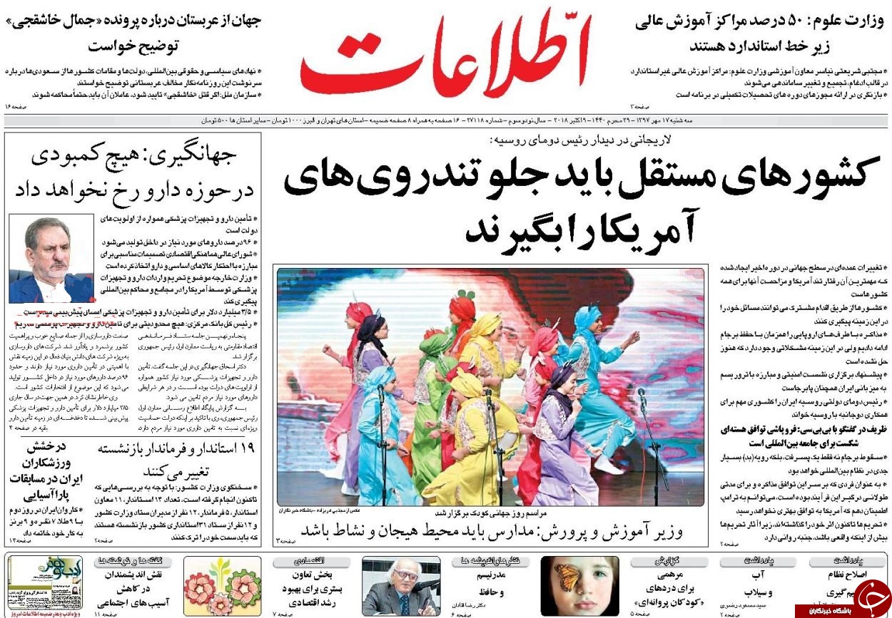 روزنامه&zwnj;ها