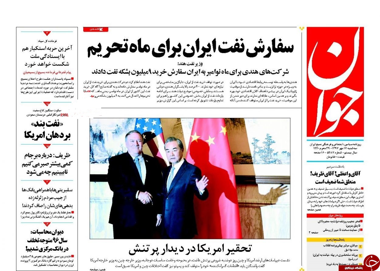 روزنامه&zwnj;ها