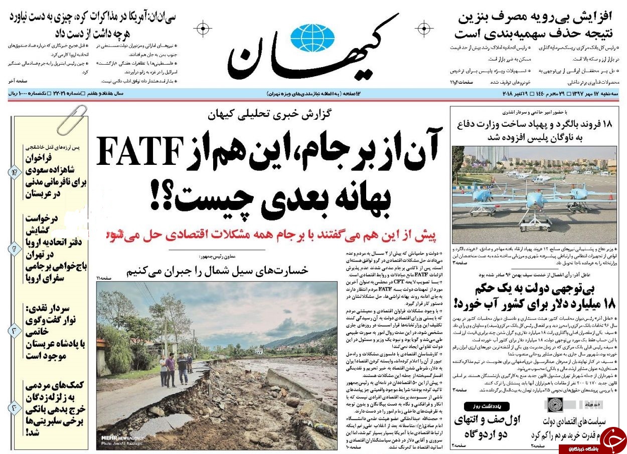 روزنامه&zwnj;ها