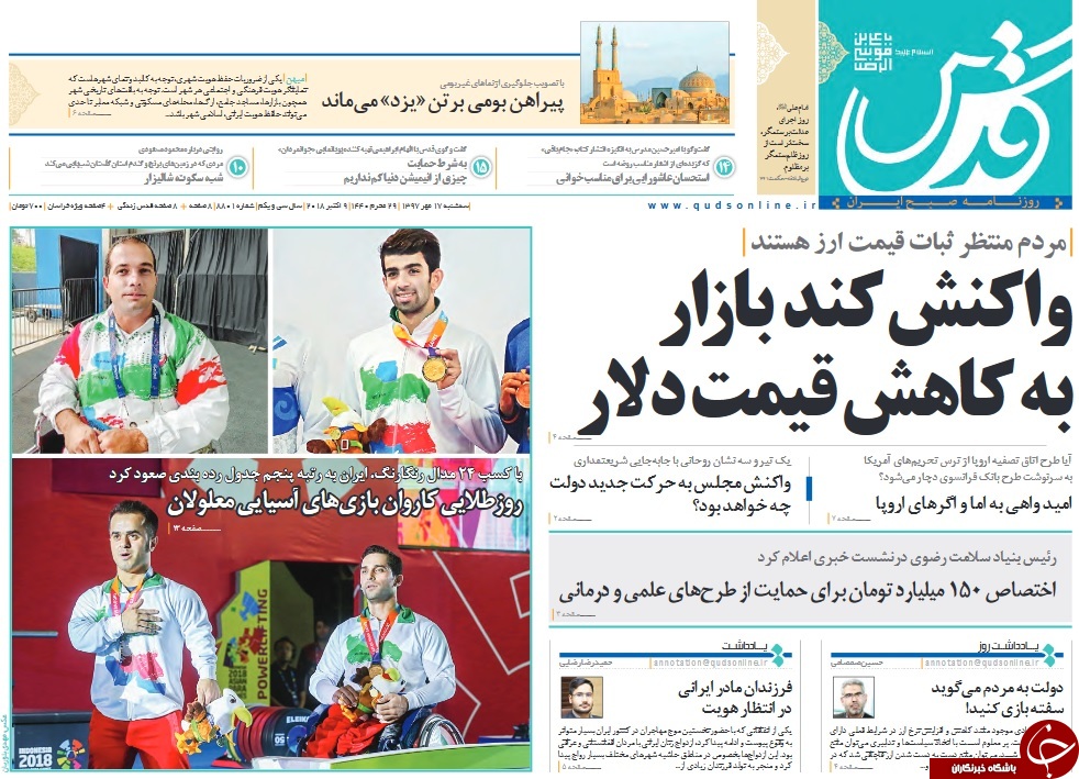 آن از برجام، ابن هم از FATF؛ بهانه بعدی چیست؟!/ بِن سلاخ