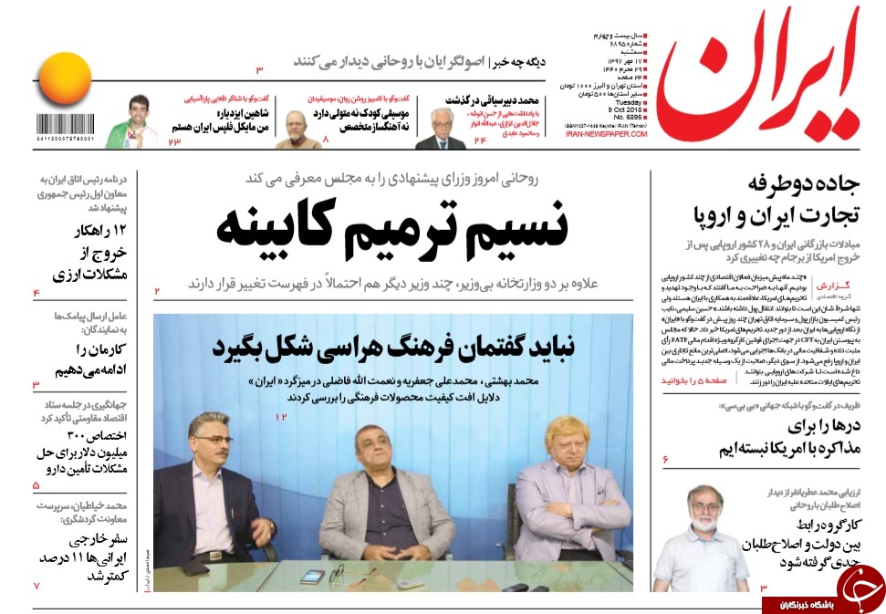 آن از برجام، ابن هم از FATF؛ بهانه بعدی چیست؟!/ بِن سلاخ