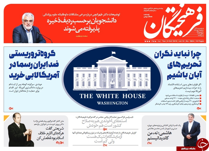 آن از برجام، این هم از FATF؛ بهانه بعدی چیست؟!/ بِن سلاخ/ بی&zwnj;توجهی دولت به یک حکم، 18 میلیارد دلار برای کشور آب خورد