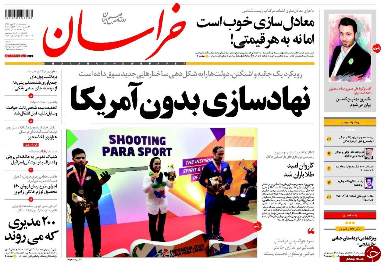 آن از برجام، این هم از FATF؛ بهانه بعدی چیست؟!/ بِن سلاخ/ بی&zwnj;توجهی دولت به یک حکم، 18 میلیارد دلار برای کشور آب خورد