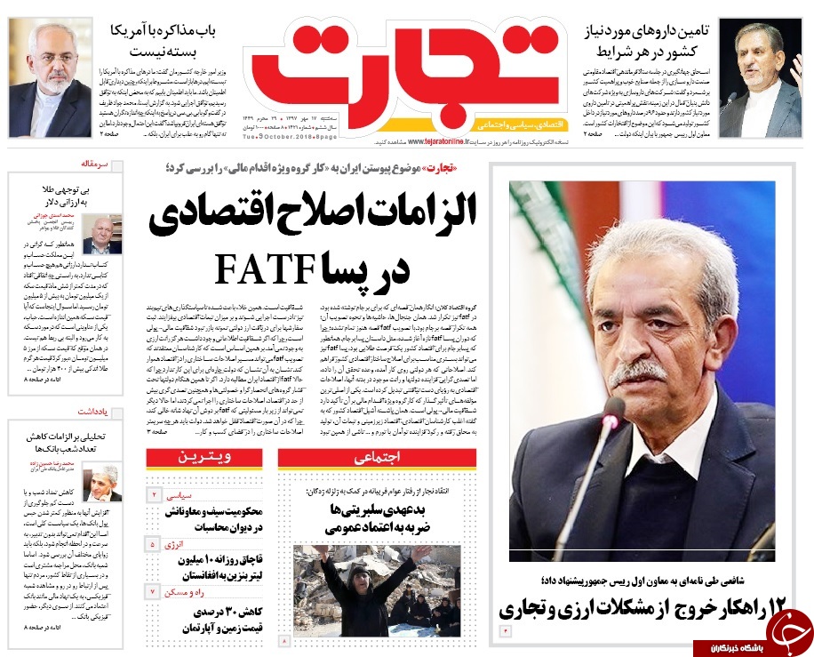 آن از برجام، این هم از FATF؛ بهانه بعدی چیست؟!/ بِن سلاخ/ بی&zwnj;توجهی دولت به یک حکم، 18 میلیارد دلار برای کشور آب خورد
