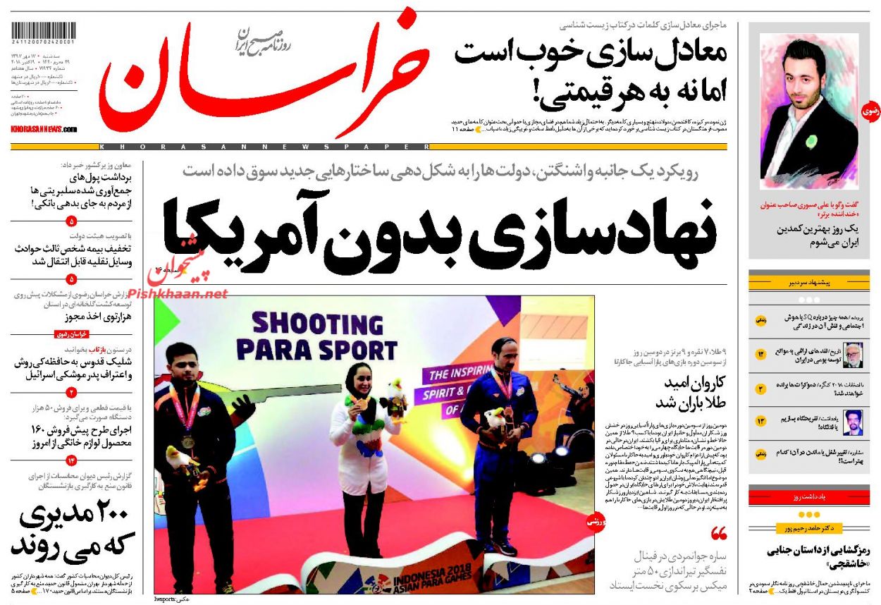 از حکم اعدام برای ۳ مفسد اقتصادی تا وام&zwnj;های بی مصرف
