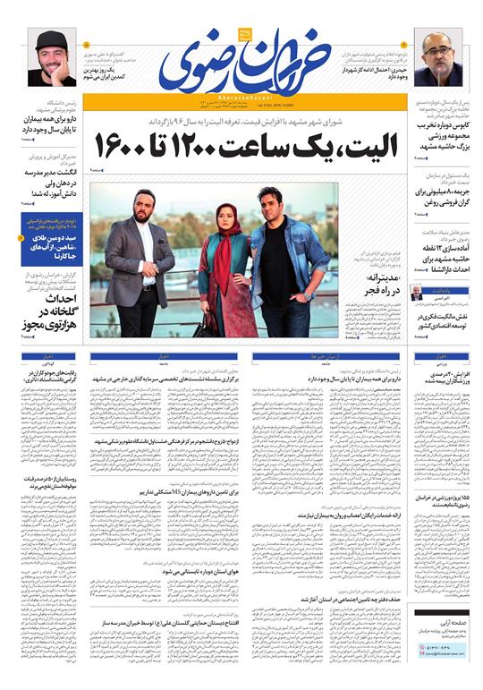 از حکم اعدام برای ۳ مفسد اقتصادی تا وام&zwnj;های بی مصرف