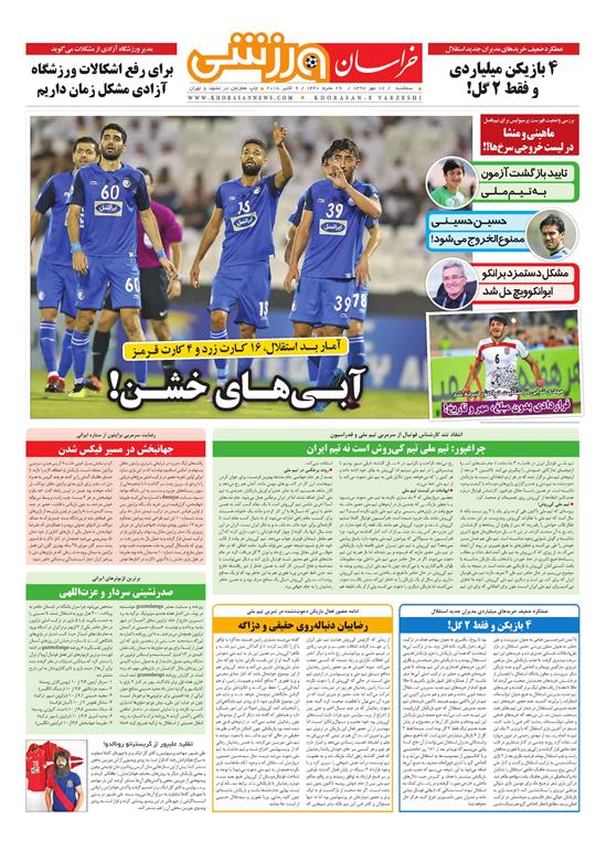 از حکم اعدام برای ۳ مفسد اقتصادی تا وام&zwnj;های بی مصرف