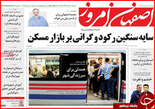 از خانه تکانی در کابینه تا پرونده های میلیاردی احتکار روی میز بازرسی