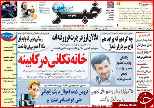 از خانه تکانی در کابینه تا پرونده های میلیاردی احتکار روی میز بازرسی