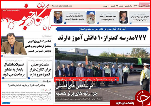 از خانه تکانی در کابینه تا پرونده های میلیاردی احتکار روی میز بازرسی