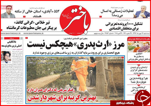 از خانه تکانی در کابینه تا پرونده های میلیاردی احتکار روی میز بازرسی