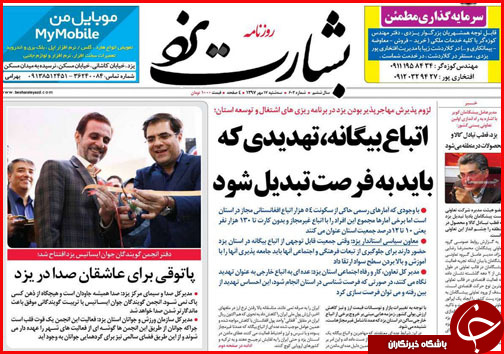 از خانه تکانی در کابینه تا پرونده های میلیاردی احتکار روی میز بازرسی