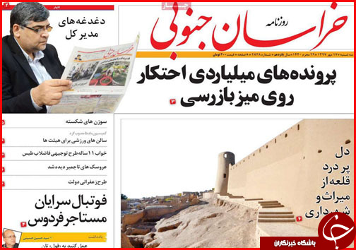 از خانه تکانی در کابینه تا پرونده های میلیاردی احتکار روی میز بازرسی