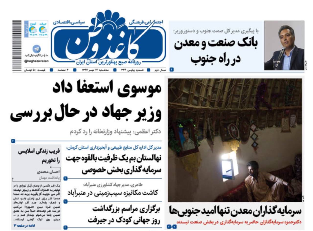 ازدسته گل های والدین بی خیال تا پاییز از شمال شروع کرد