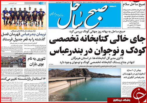 از خانه تکانی در کابینه تا پرونده های میلیاردی احتکار روی میز بازرسی