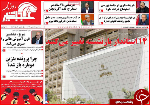 از خانه تکانی در کابینه تا پرونده های میلیاردی احتکار روی میز بازرسی