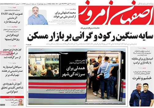 ازسایه سنگین رکود وگرانی بربازار مسکن تا 14 استاندار جوان می شوند