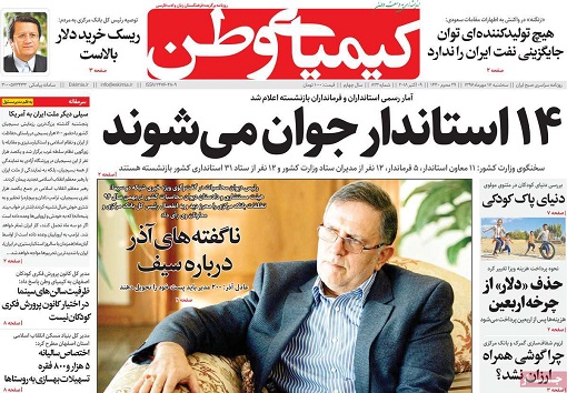 ازسایه سنگین رکود وگرانی بربازار مسکن تا 14 استاندار جوان می شوند