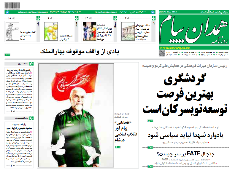 از داغ سرما بر پیشانی باغات تا بوی خداحافظی با اشتغال همدان