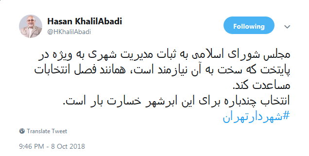 انتخاب چندباره شهردار خسارت بار است انتخاب چندباره شهردار خسارت بار است