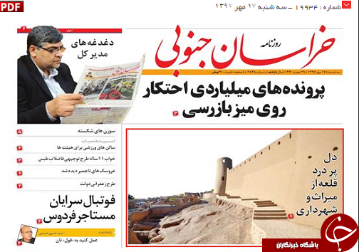 از پرونده&zwnj;های میلیاردی احتکار روی میز بازرسی تا ۱۱۰ روز بدون فرماندار زیرکوه