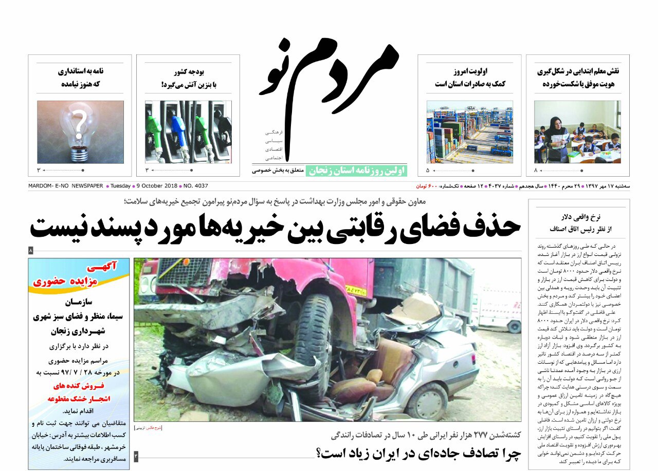 از پرداخت 19 میلیارد ریال تسهیلات به طرح های روستایی تا مس گران مشکل مسگران زنجانی