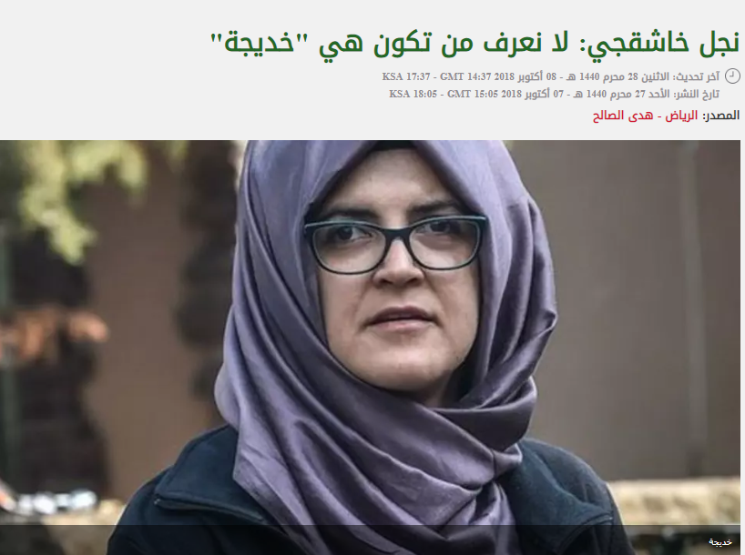 خبرنگارانی که مانند &laquo;خاشقچی&raquo; زبان سرخ سر سبزشان را بر باد داد+تصاویر