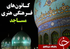 شرکت بیش از ۱۷ هزار لرستانی در طرح اوقات فراغت کانون‌های مساجد