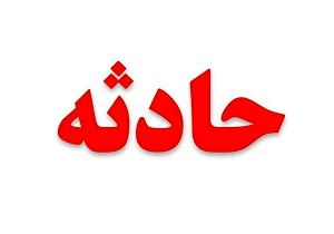 جان باختن یک کارشناس معدن در معدن زغالسنگ طبس