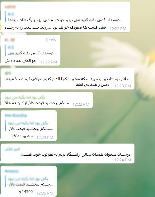 روند کاهش قیمت دلار در بازار آزاد متوقف شد/افزایش نرخ ارز در شبکه اجتماعی!