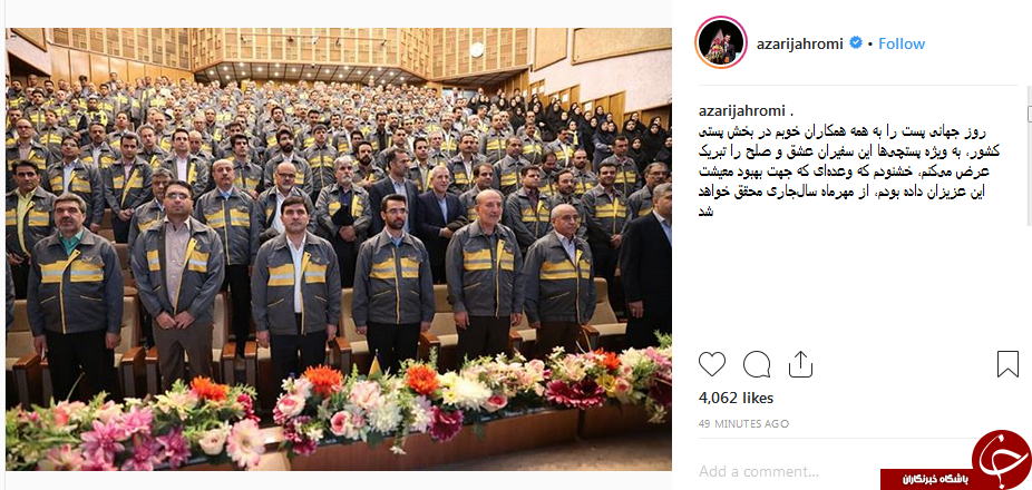 وعده بهبود معیشت پستچی&zwnj;ها از مهرماه محقق شد