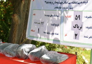 کشف و ضبط ۵۹ کیلوگرم تریاک