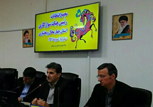 انتخاب رئیس هیئت سوارکاری چهارمحال و بختیاری