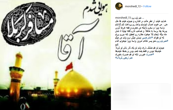 #منم_اربعین_کربلام/حلالم کنید