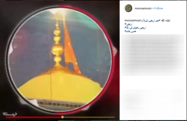 #منم_اربعین_کربلام/حلالم کنید