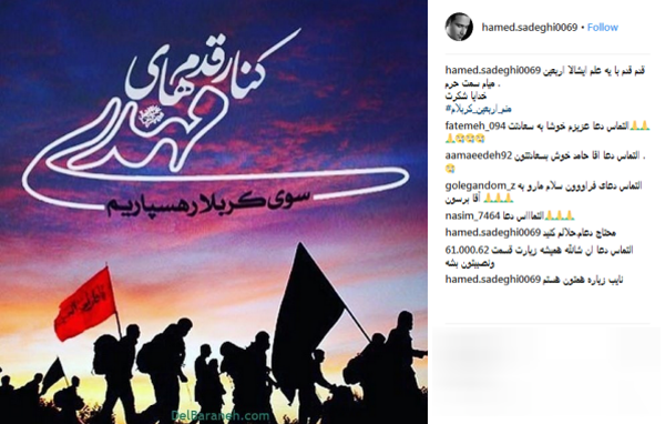 #منم_اربعین_کربلام/حلالم کنید