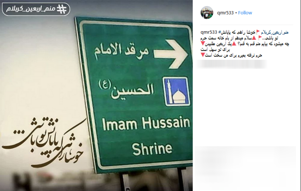 #منم_اربعین_کربلام/حلالم کنید