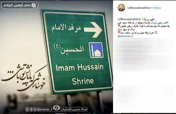 #منم_اربعین_کربلام/حلالم کنید