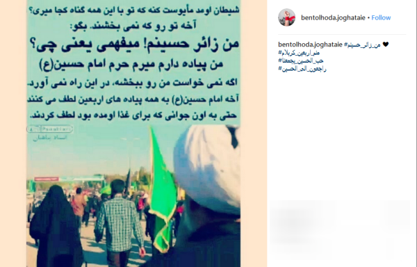 #منم_اربعین_کربلام/حلالم کنید