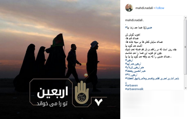 #منم_اربعین_کربلام/حلالم کنید