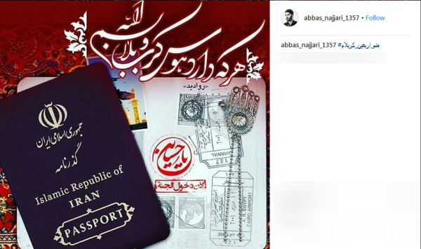 #منم_اربعین_کربلام/حلالم کنید