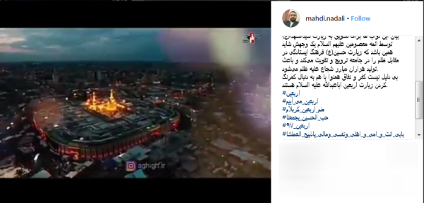 #منم_اربعین_کربلام/حلالم کنید