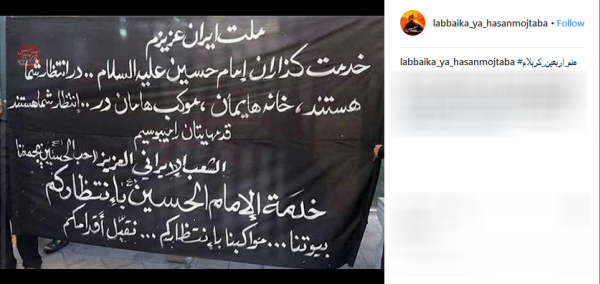 #منم_اربعین_کربلام/حلالم کنید